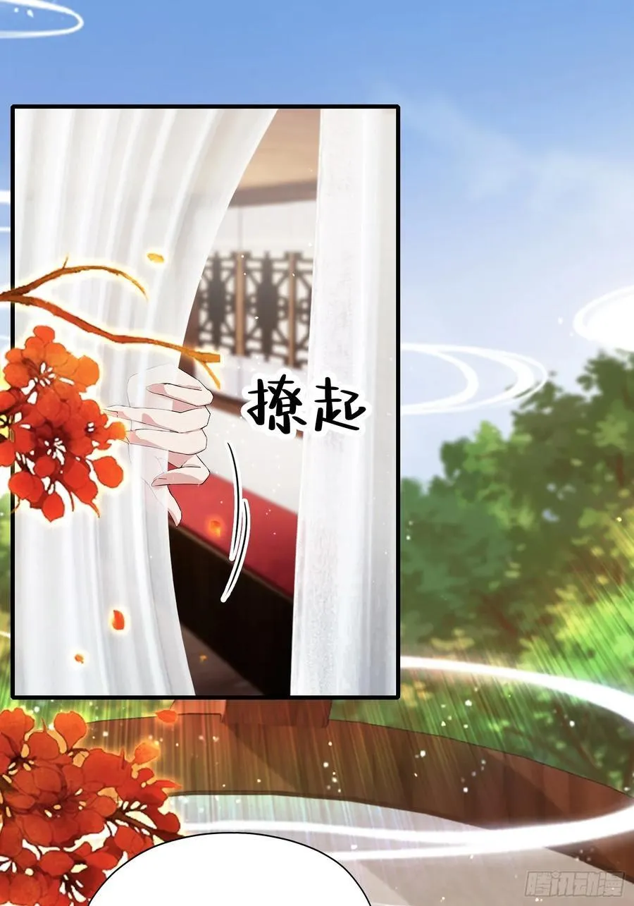 第265话 四大古族上门做客？ 第32页
