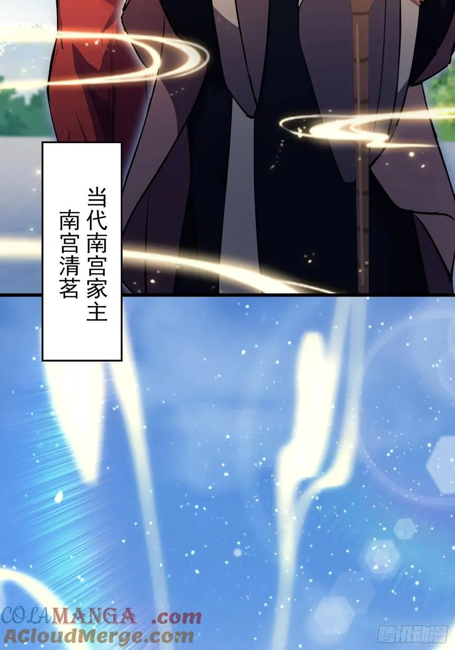 第265话 四大古族上门做客？ 第37页