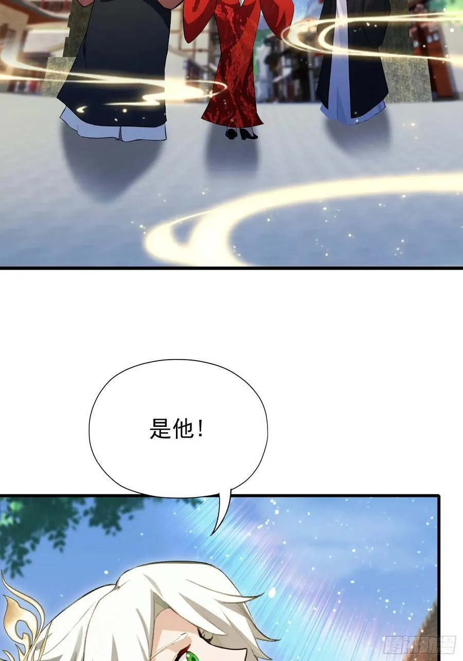 第265话 四大古族上门做客？ 第39页