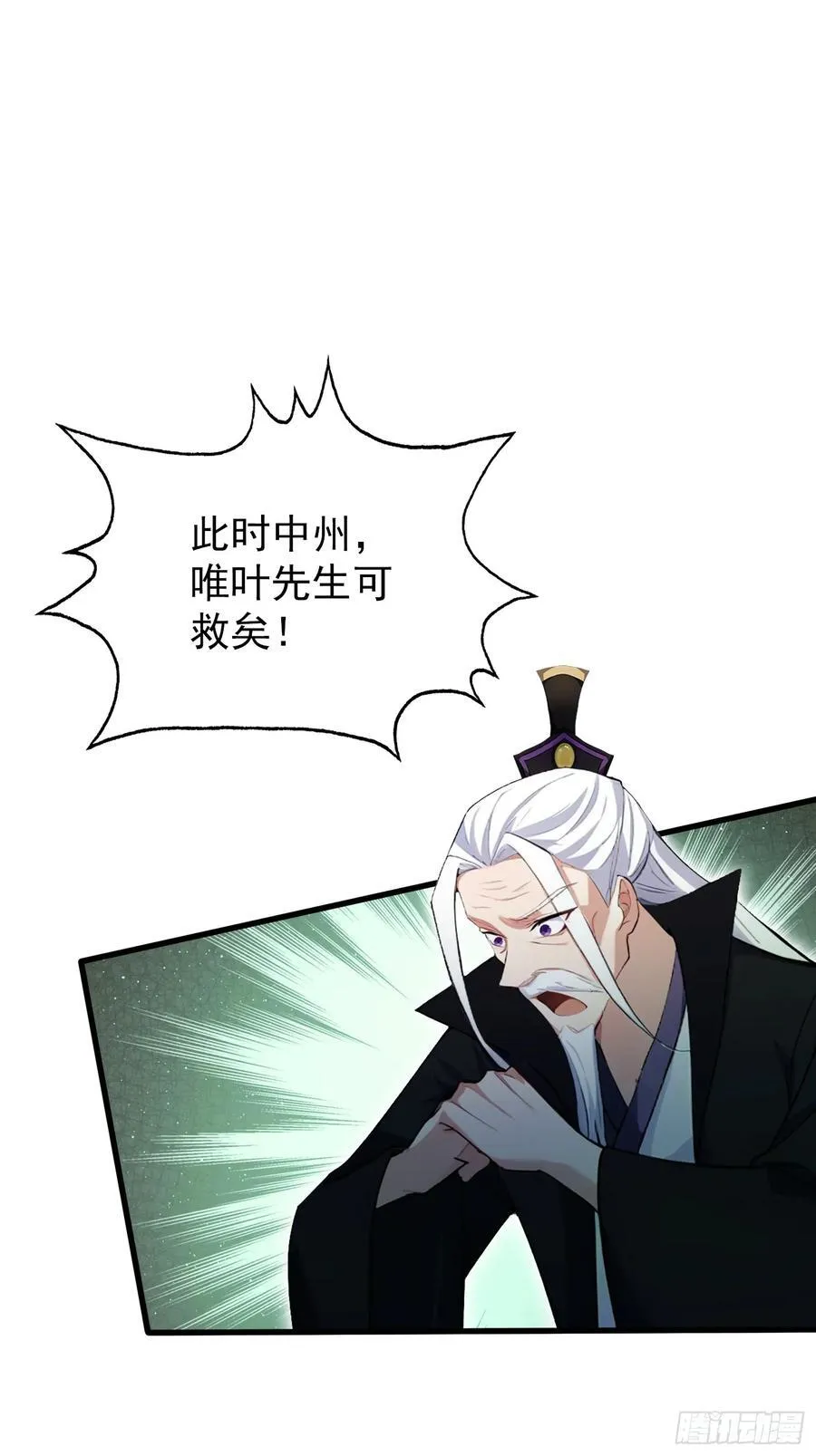 第265话 四大古族上门做客？ 第47页