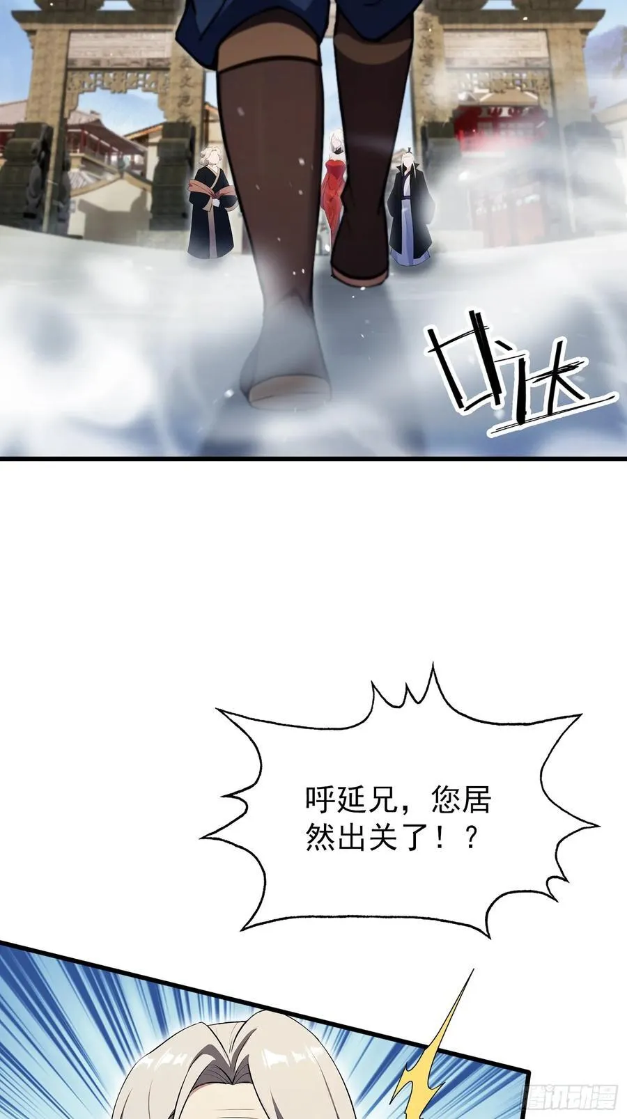 第265话 四大古族上门做客？ 第53页