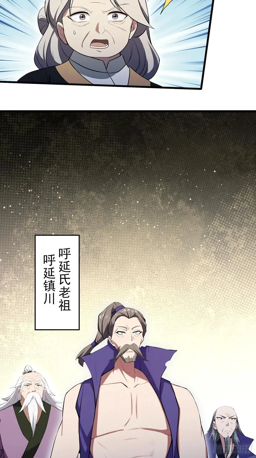 第265话 四大古族上门做客？ 第54页