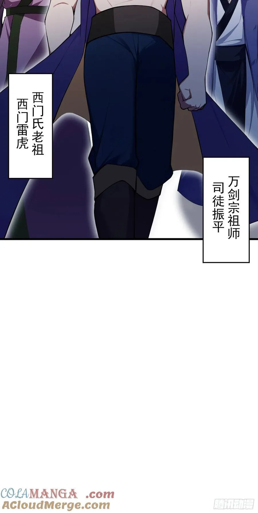 第265话 四大古族上门做客？ 第55页