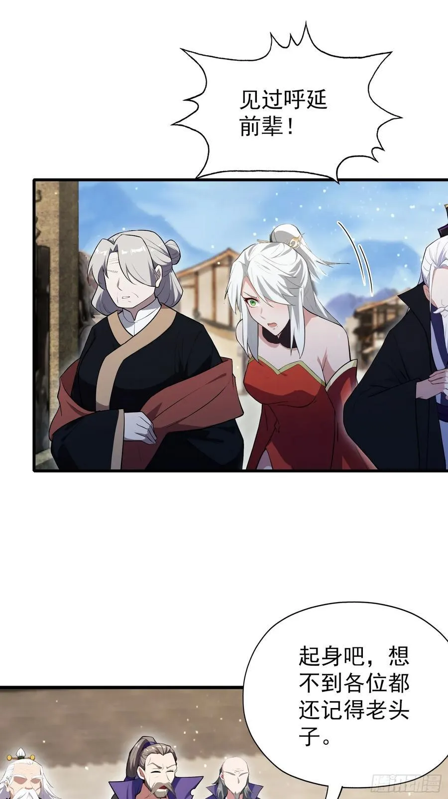 第265话 四大古族上门做客？ 第56页
