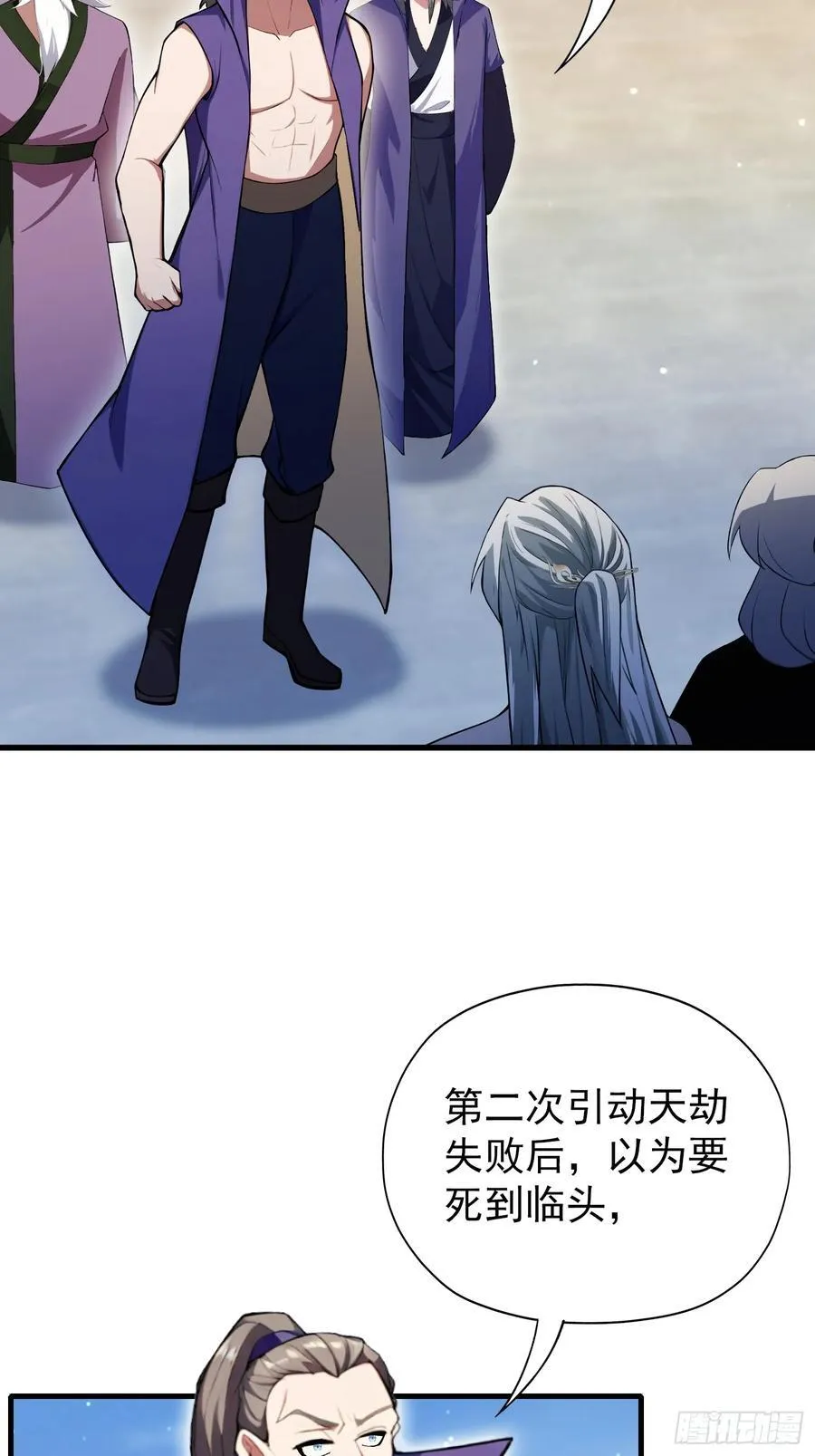 第265话 四大古族上门做客？ 第57页