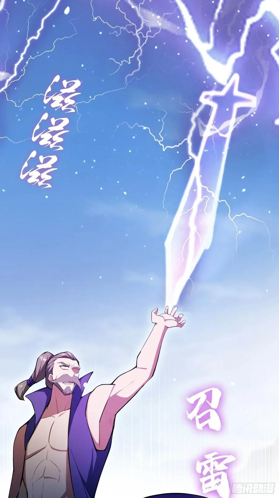 第266话 萝莉怒削老头 第5页