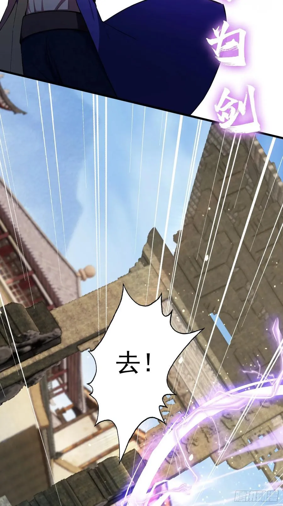 第266话 萝莉怒削老头 第6页