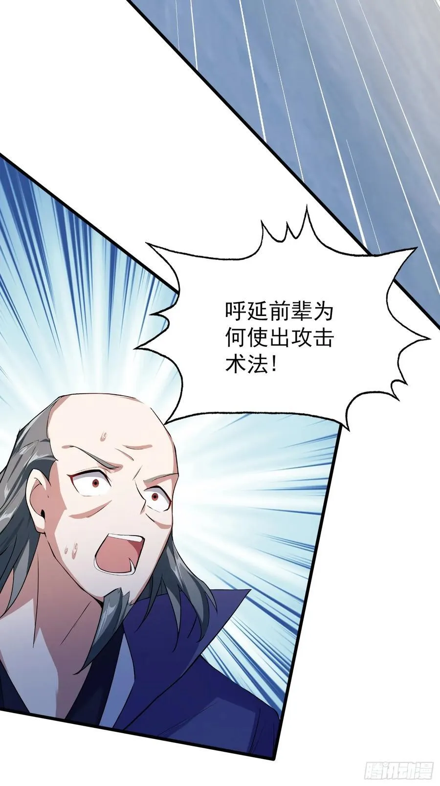 第266话 萝莉怒削老头 第8页