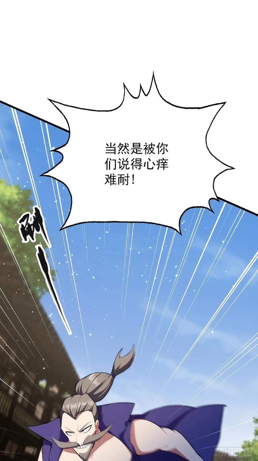 第266话 萝莉怒削老头 第9页