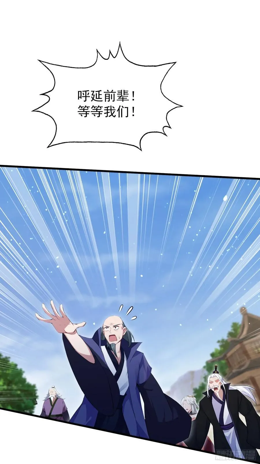 第266话 萝莉怒削老头 第11页