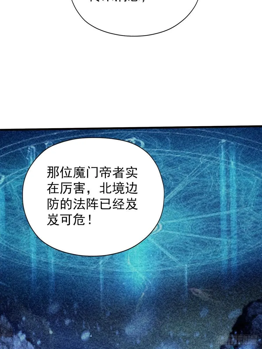 第266话 萝莉怒削老头 第21页