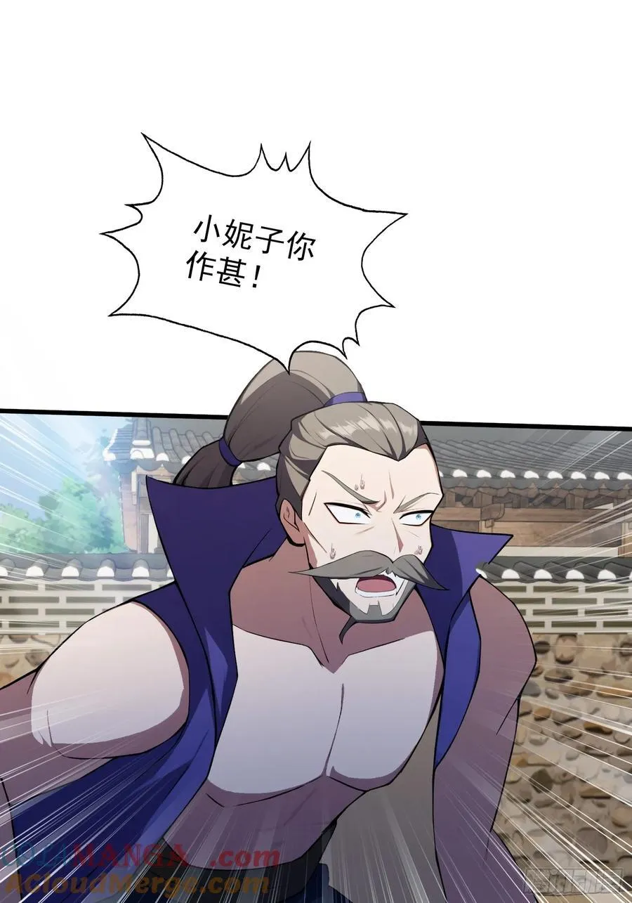 第266话 萝莉怒削老头 第37页
