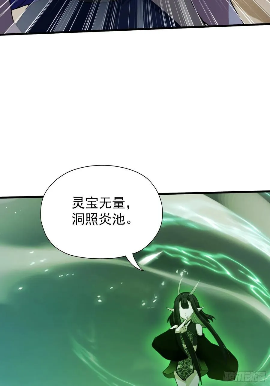 第266话 萝莉怒削老头 第38页