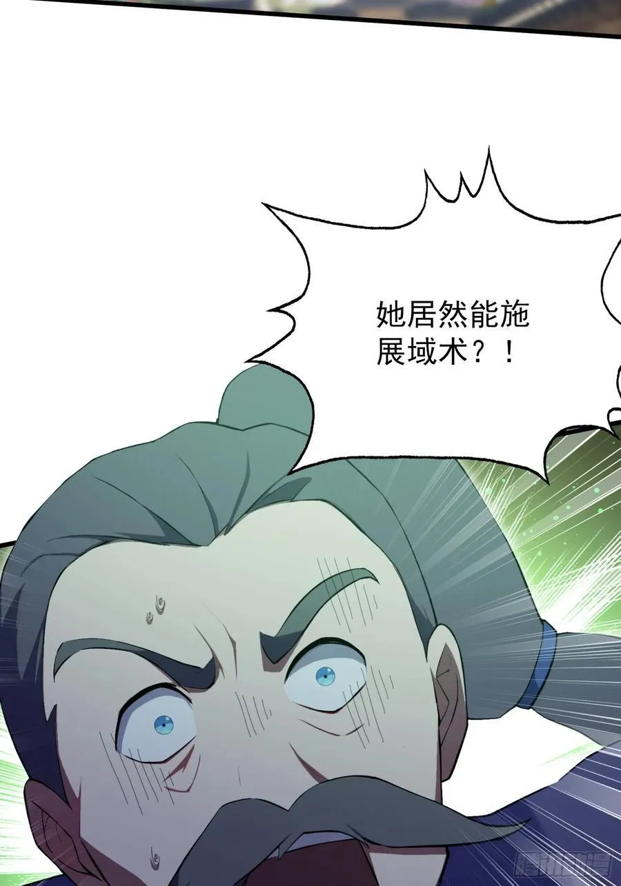 第266话 萝莉怒削老头 第42页