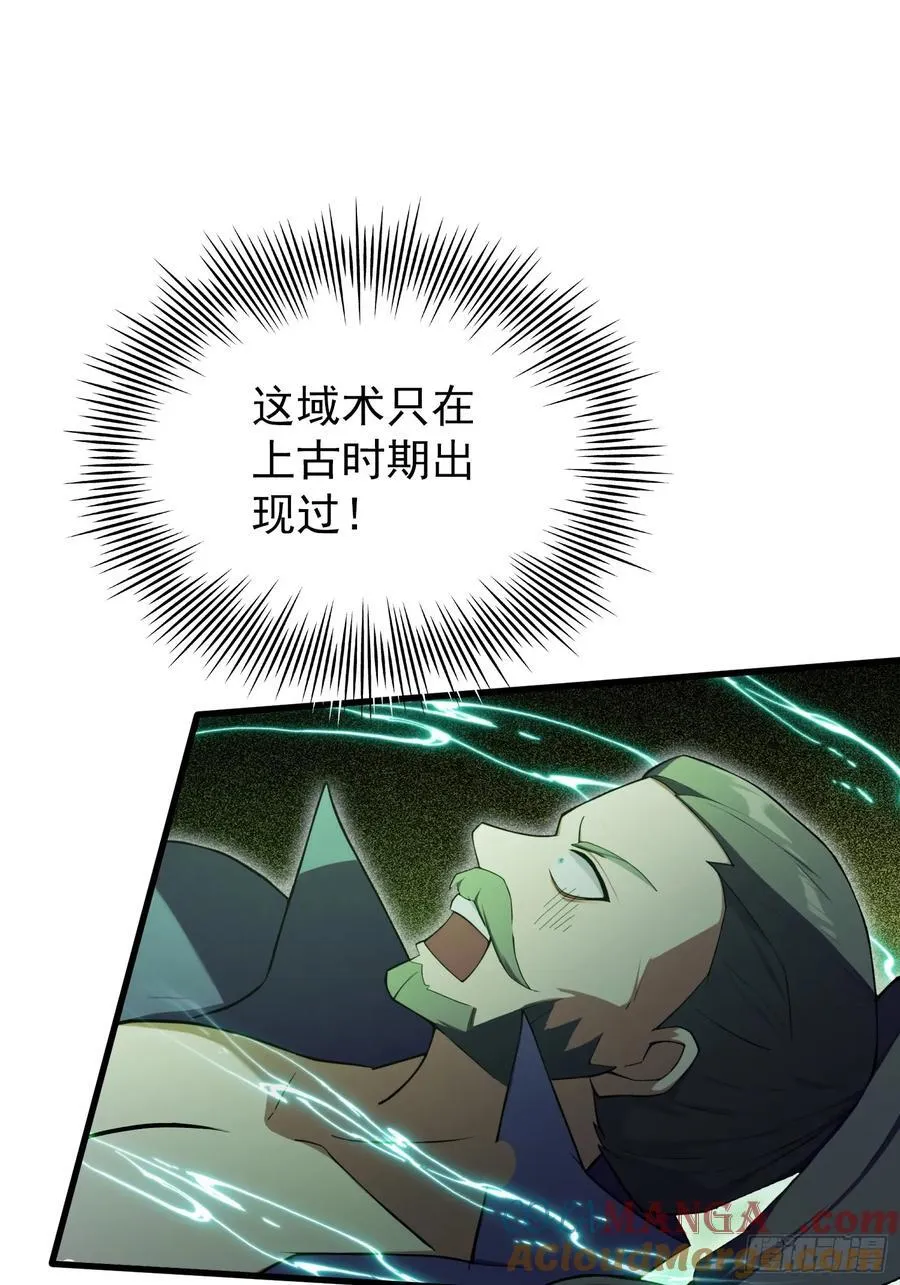 第266话 萝莉怒削老头 第46页