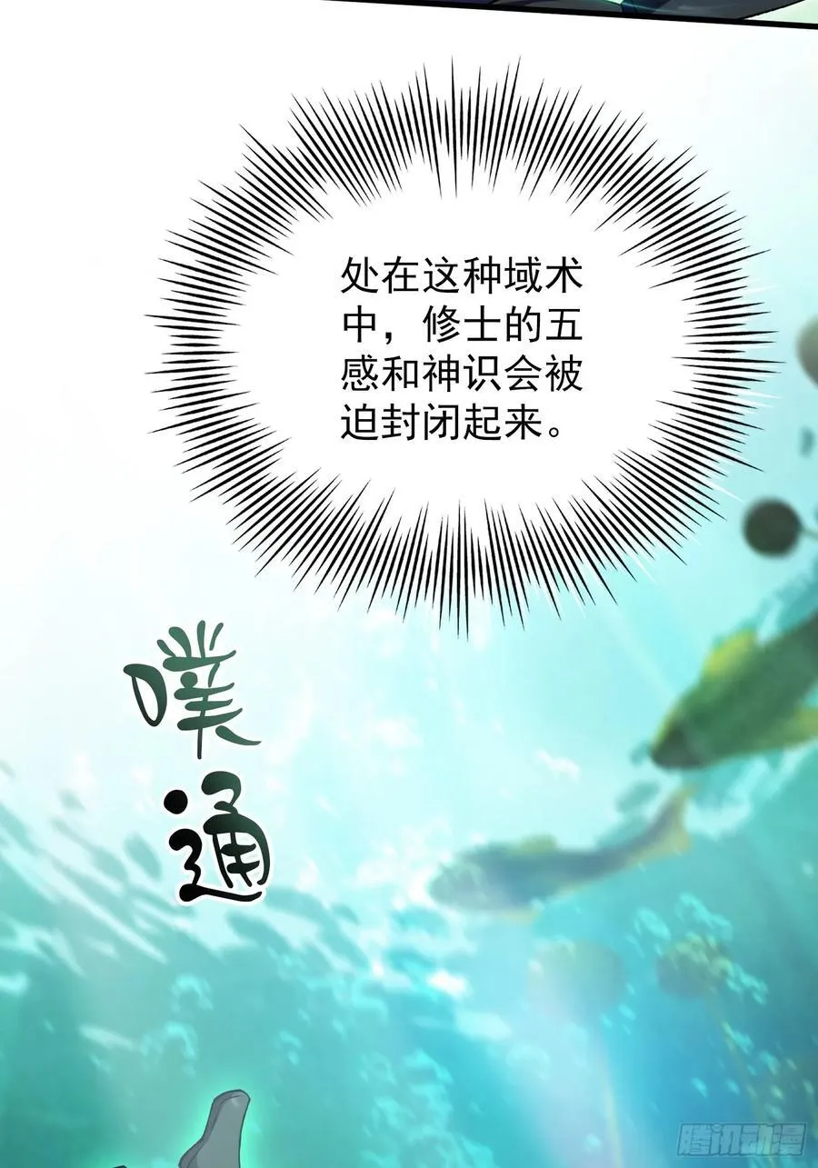 第266话 萝莉怒削老头 第47页
