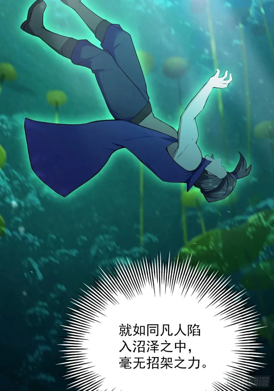 第266话 萝莉怒削老头 第48页