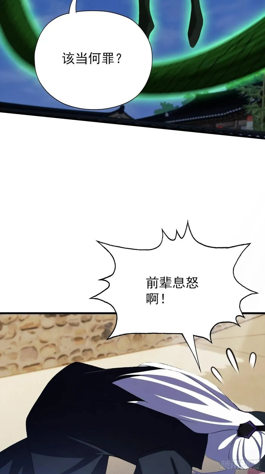第266话 萝莉怒削老头 第59页