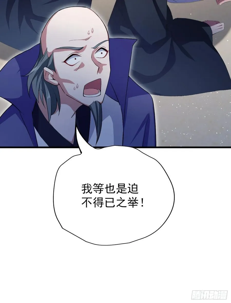 第266话 萝莉怒削老头 第60页