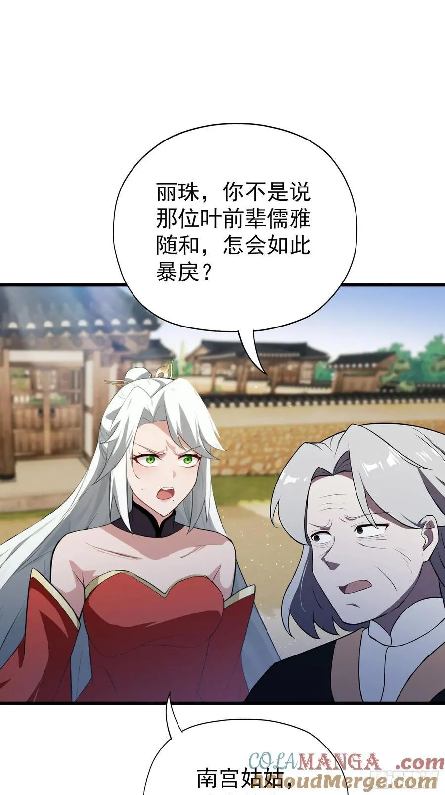 第266话 萝莉怒削老头 第61页