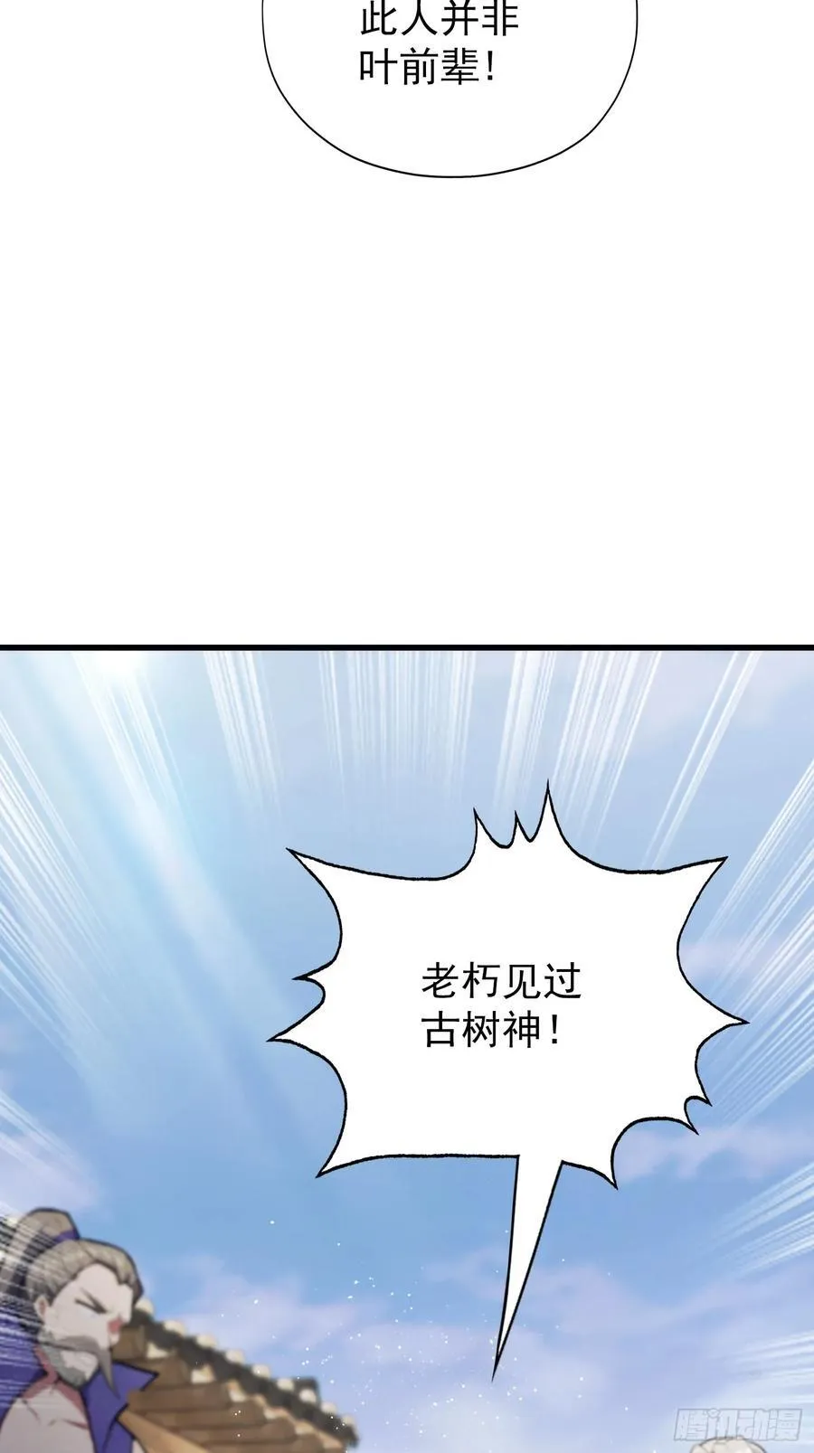 第266话 萝莉怒削老头 第62页
