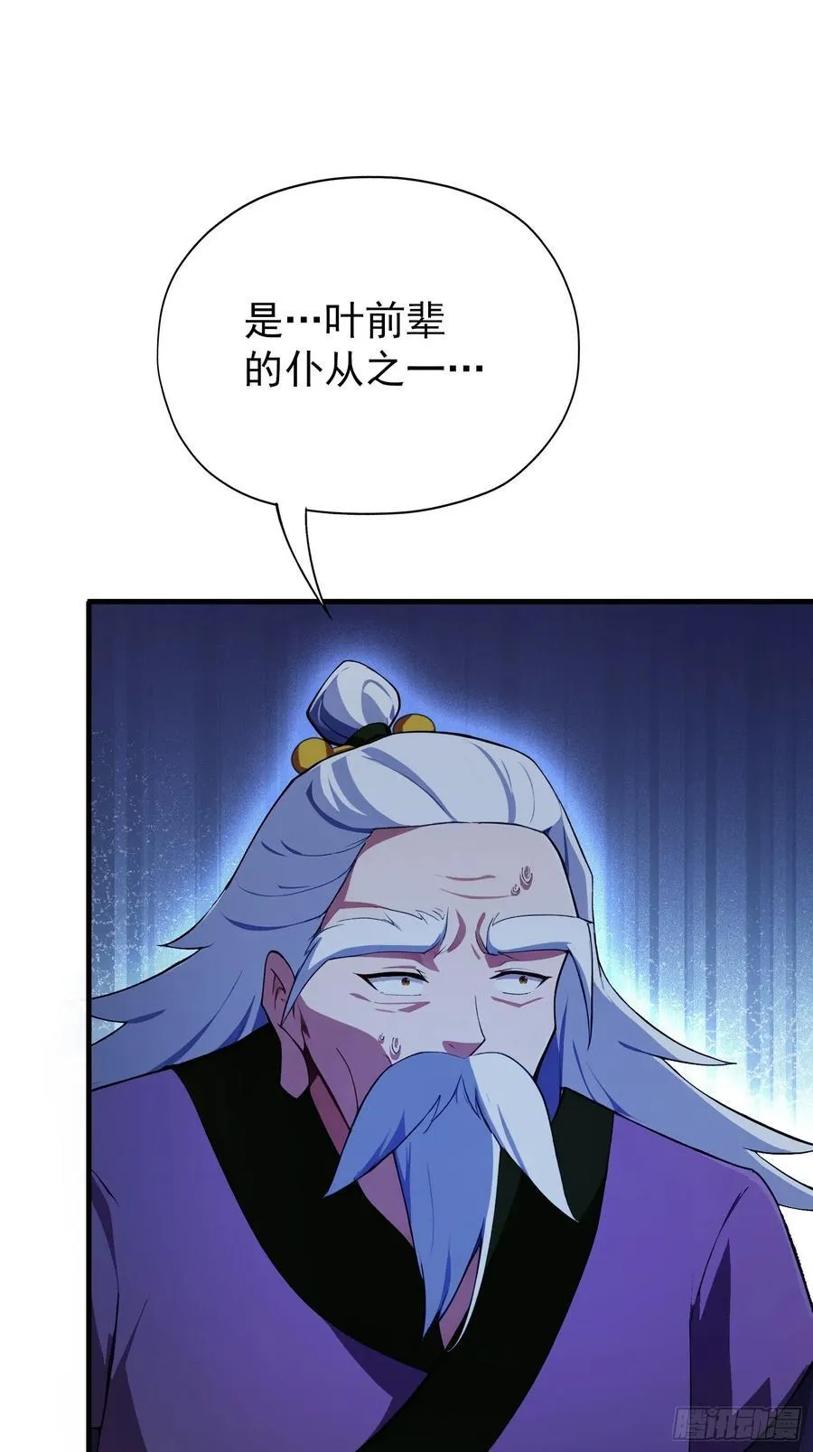 第266话 萝莉怒削老头 第65页