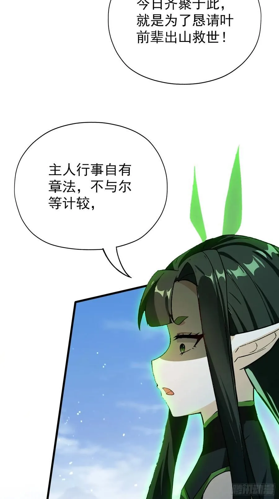 第266话 萝莉怒削老头 第68页