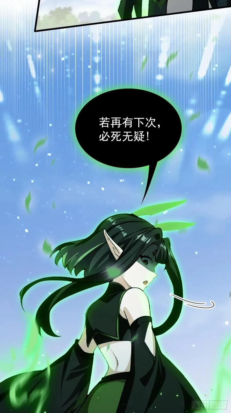 第266话 萝莉怒削老头 第69页