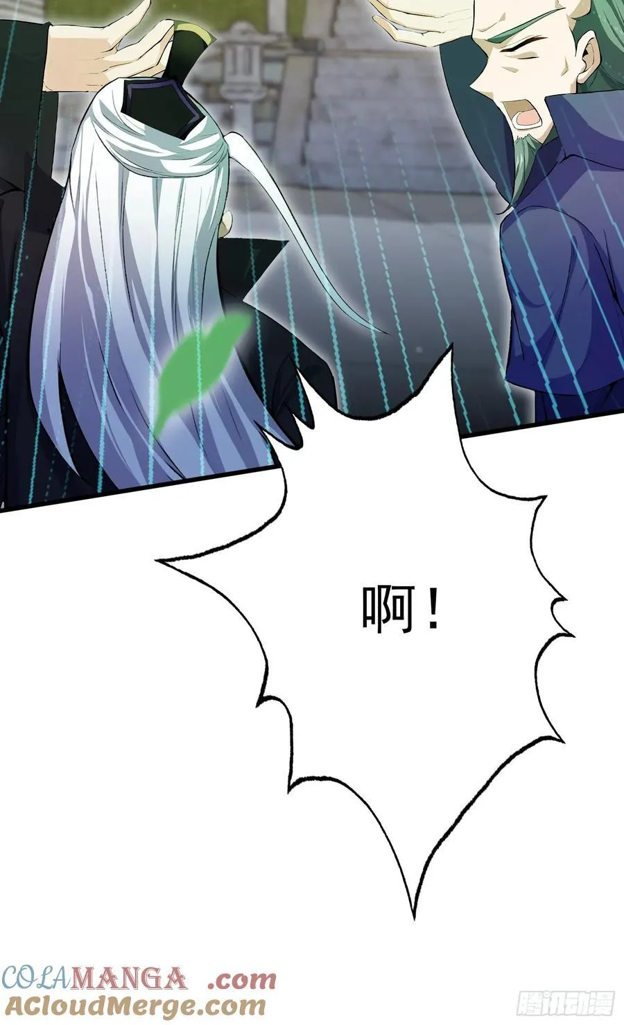 第266话 萝莉怒削老头 第73页