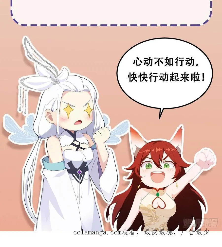 第266话 萝莉怒削老头 第78页