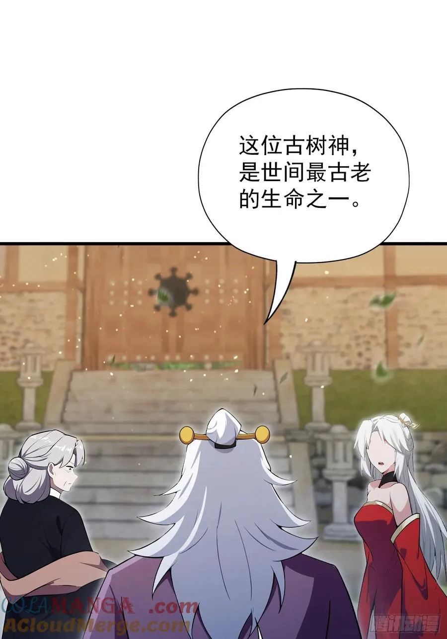 第267话 女魔头你来真的？ 第4页