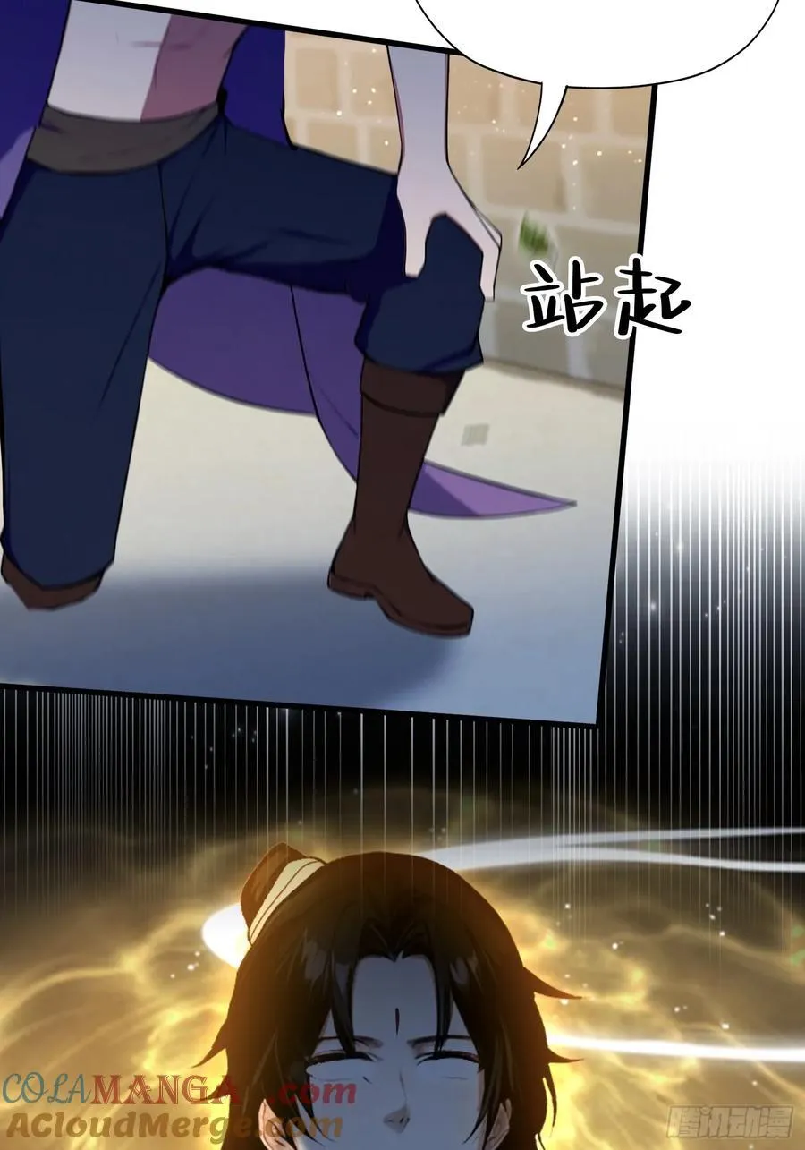 第267话 女魔头你来真的？ 第7页