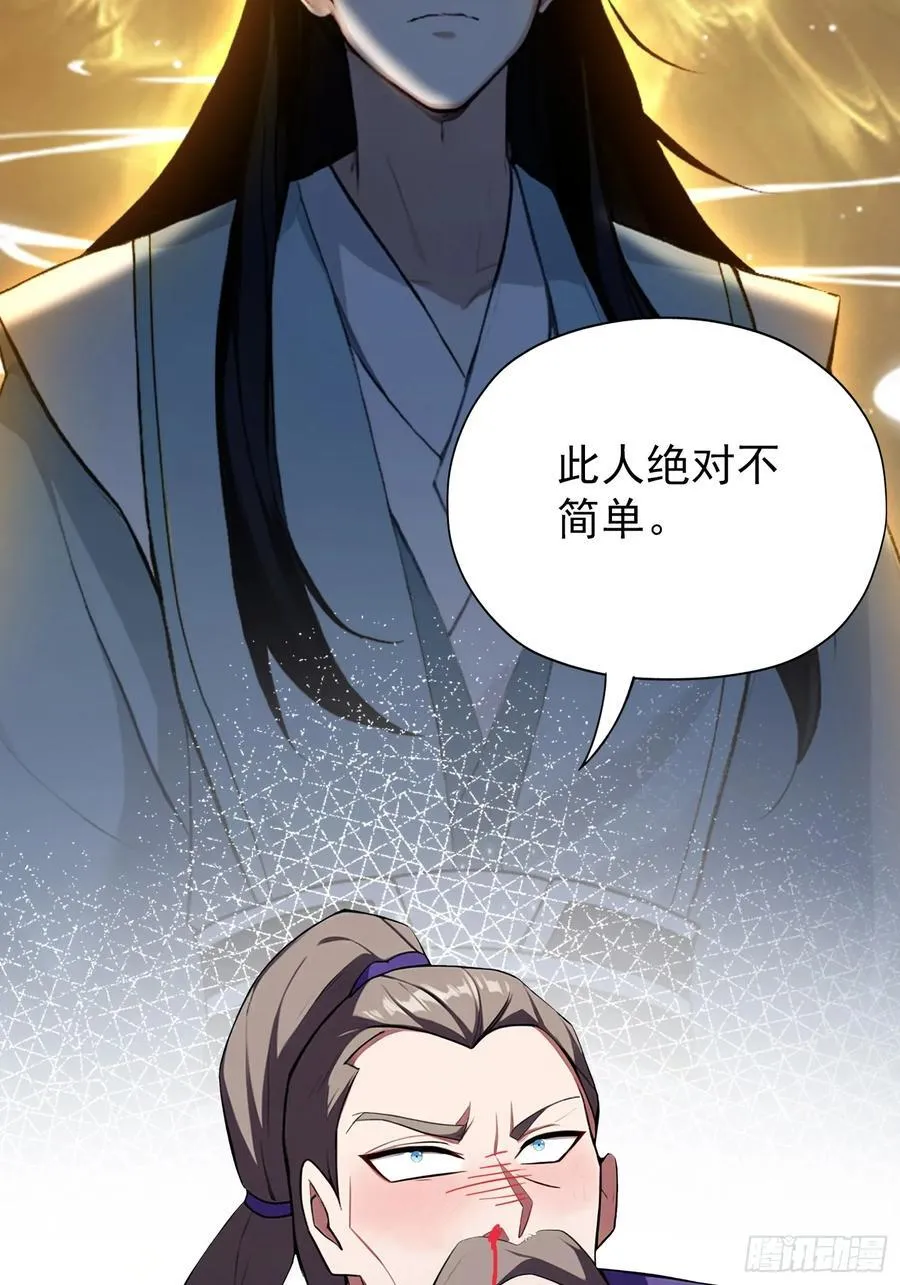 第267话 女魔头你来真的？ 第8页