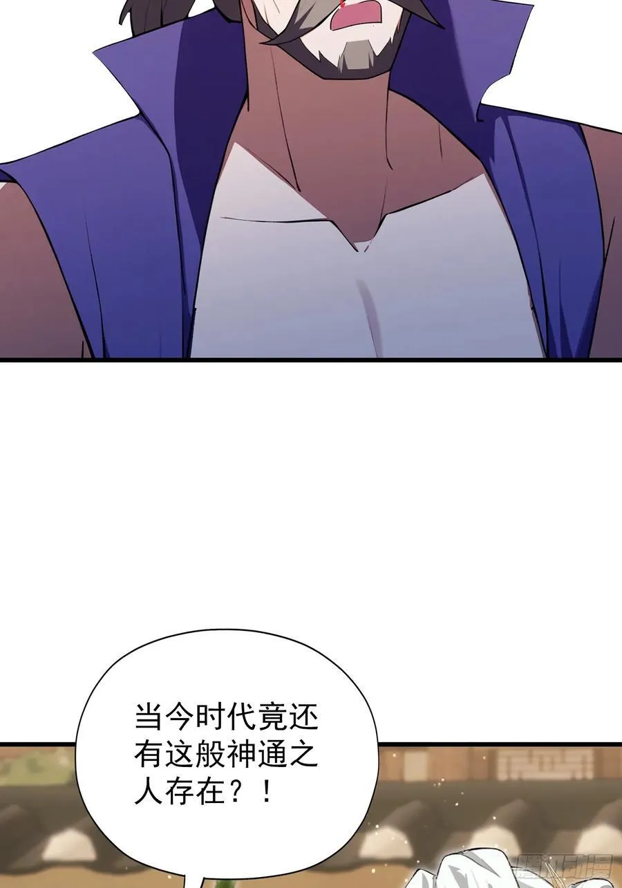 第267话 女魔头你来真的？ 第9页