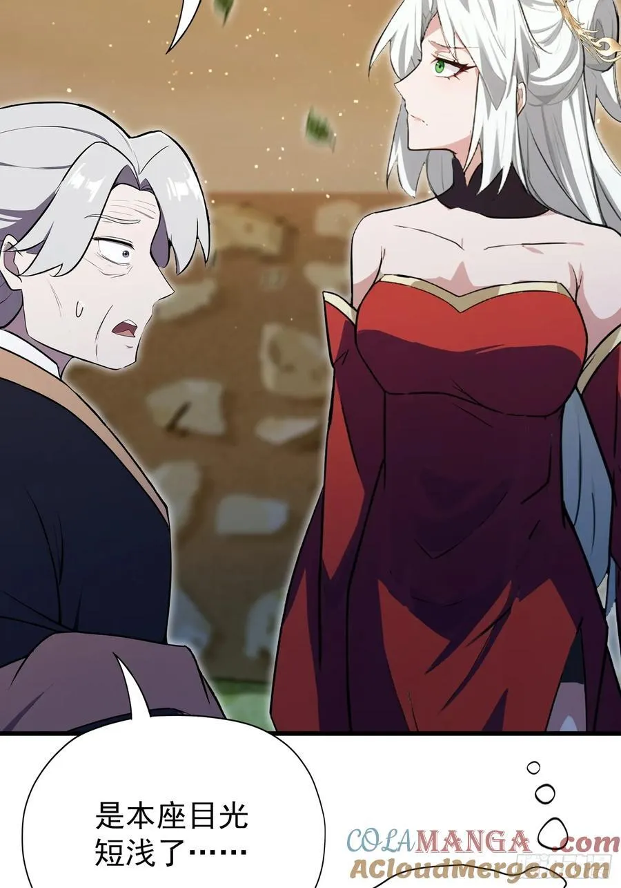 第267话 女魔头你来真的？ 第10页