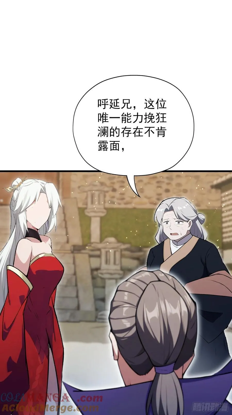 第267话 女魔头你来真的？ 第13页