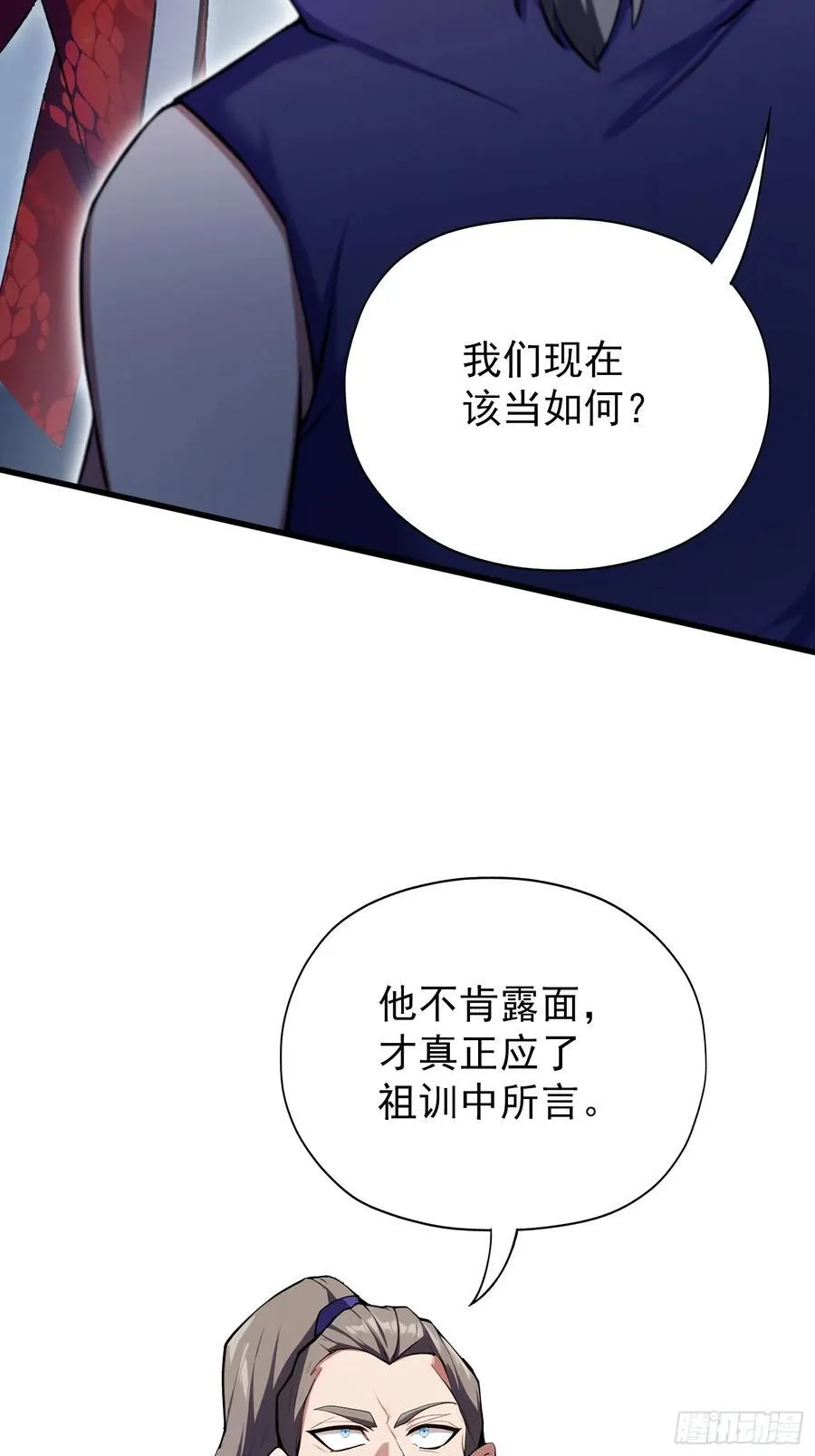 第267话 女魔头你来真的？ 第14页