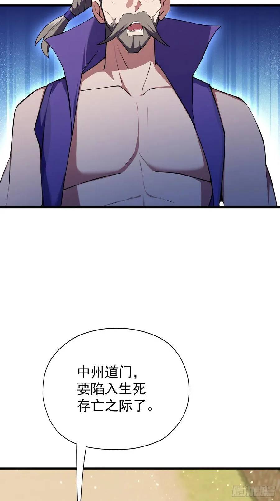 第267话 女魔头你来真的？ 第15页