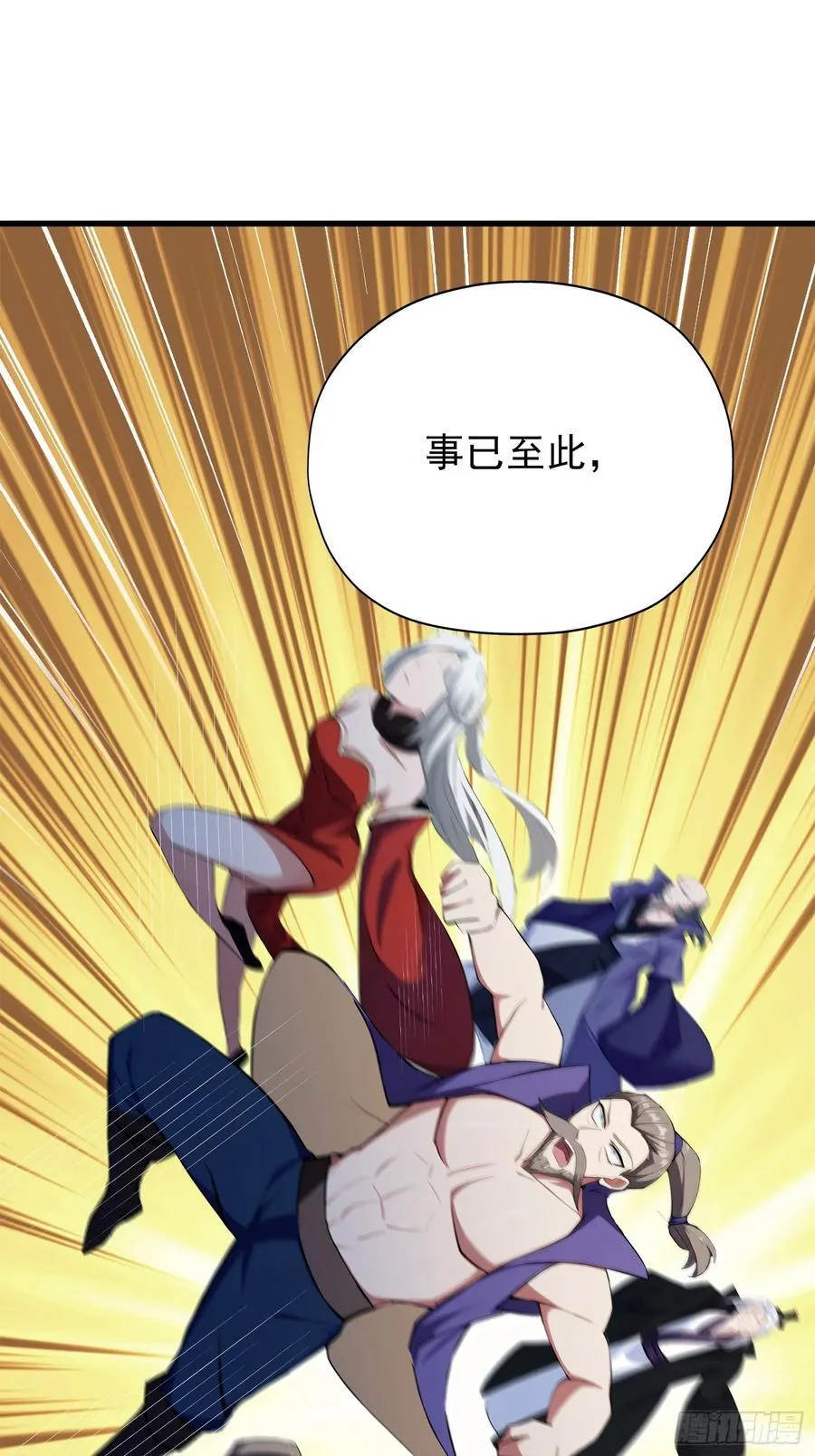 第267话 女魔头你来真的？ 第17页