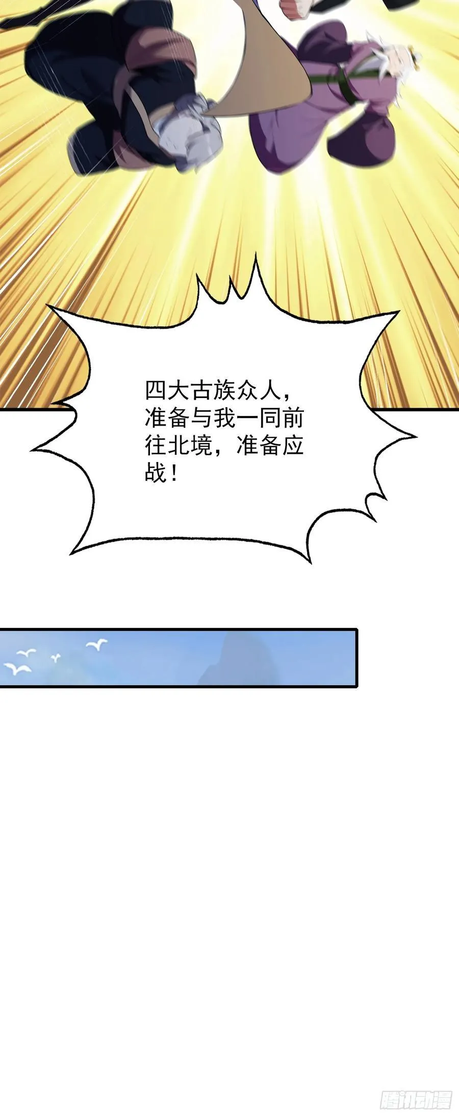 第267话 女魔头你来真的？ 第18页