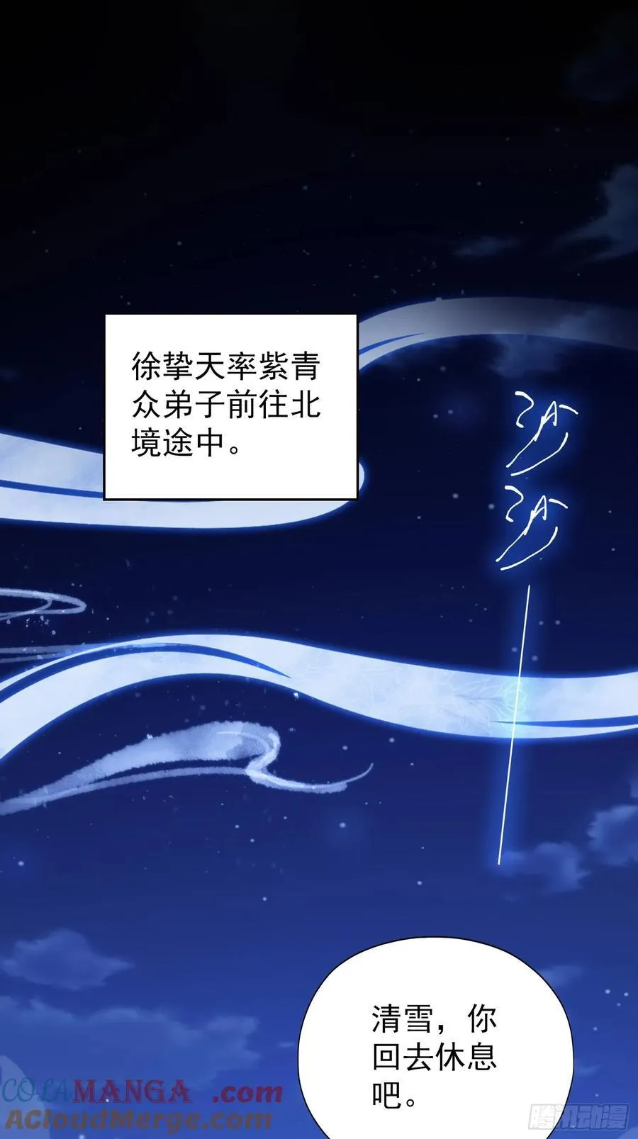 第267话 女魔头你来真的？ 第19页