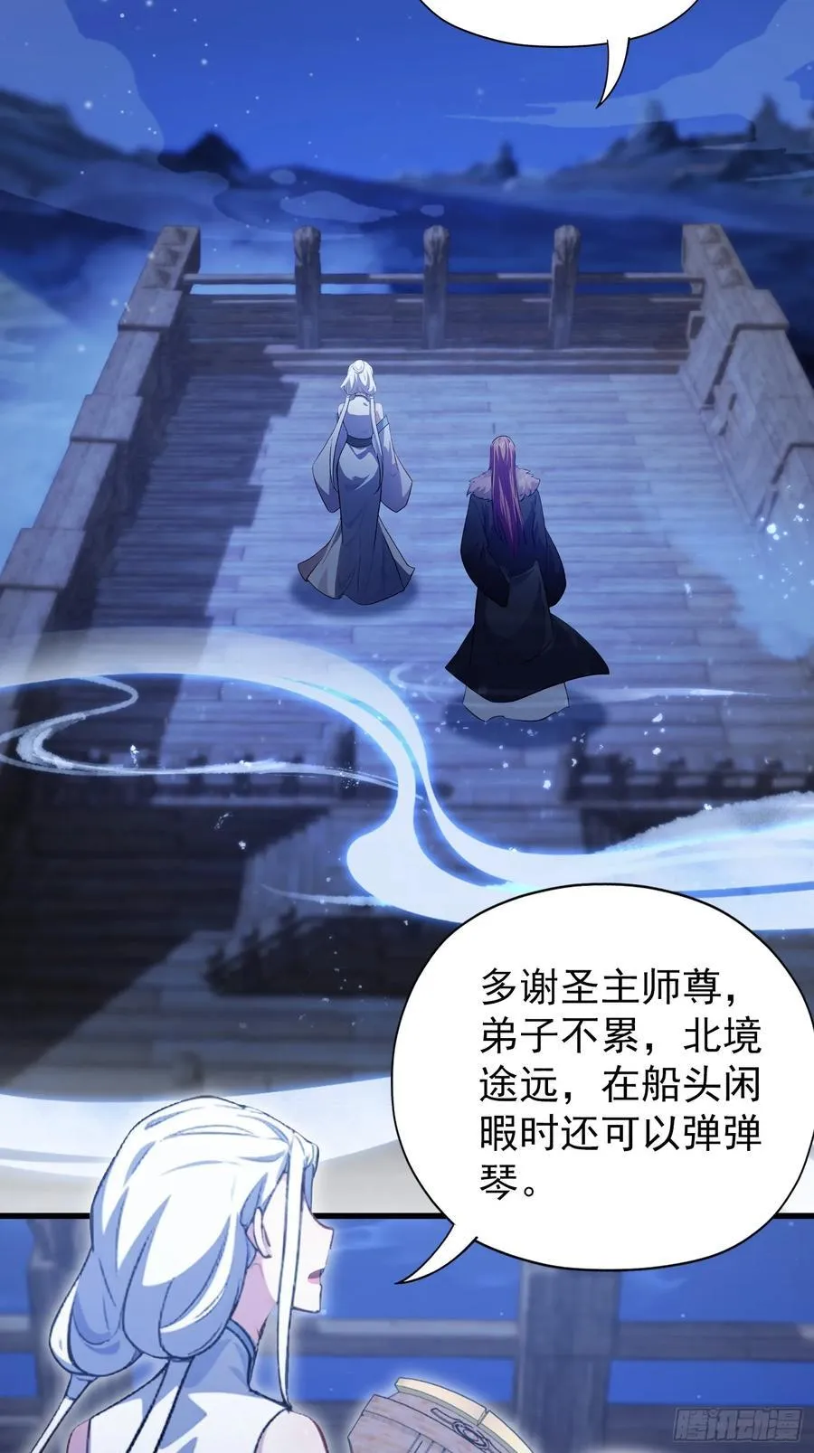 第267话 女魔头你来真的？ 第20页