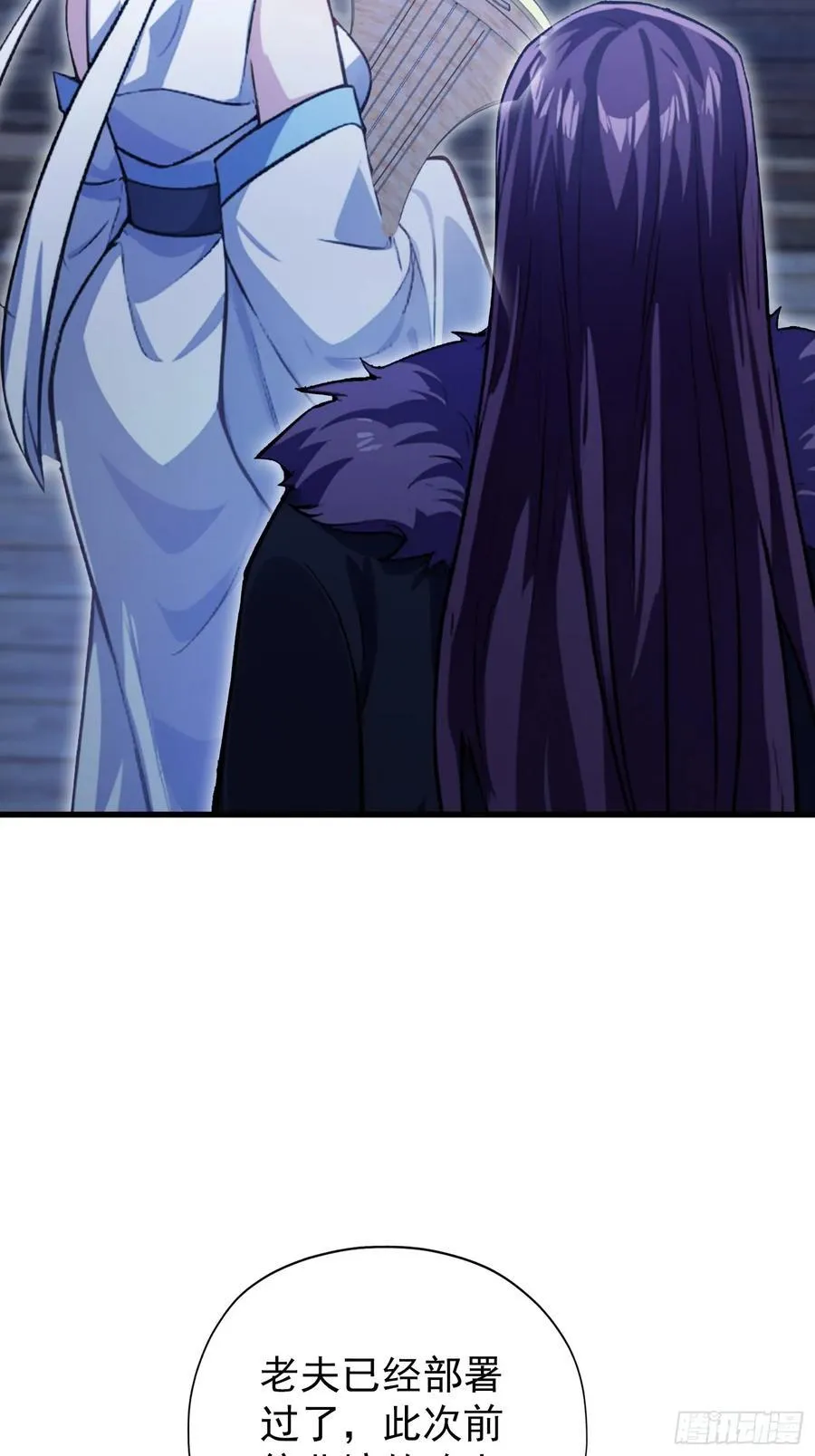 第267话 女魔头你来真的？ 第21页