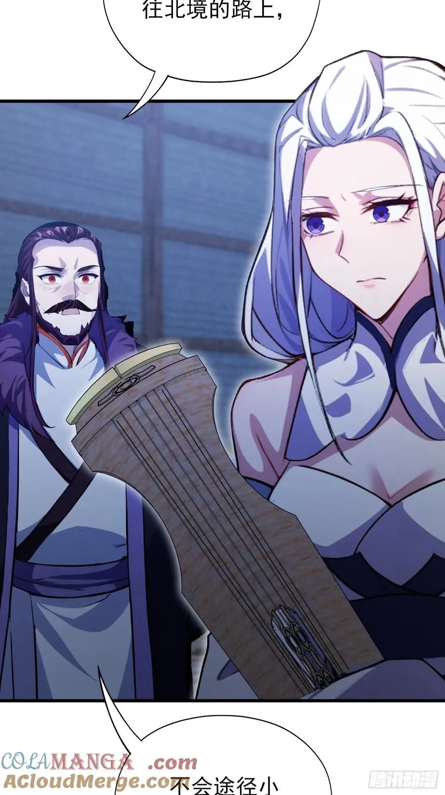 第267话 女魔头你来真的？ 第22页