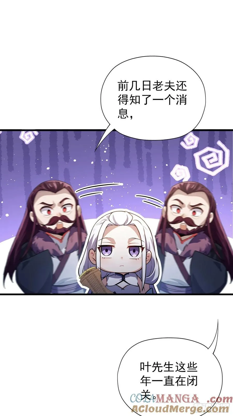 第267话 女魔头你来真的？ 第25页