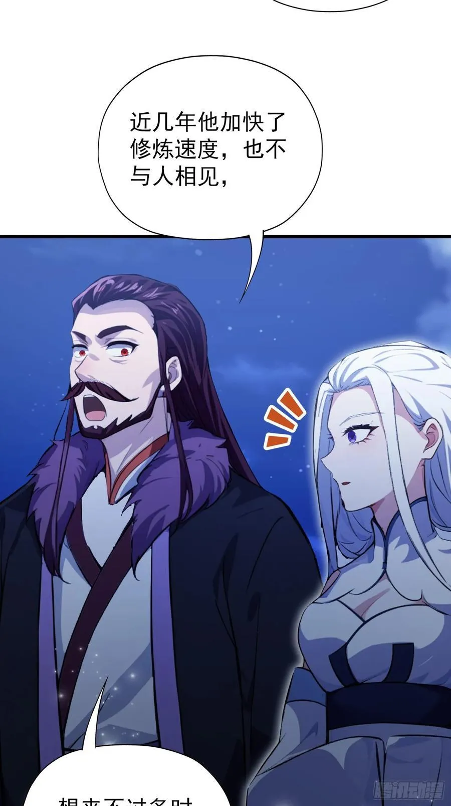 第267话 女魔头你来真的？ 第26页