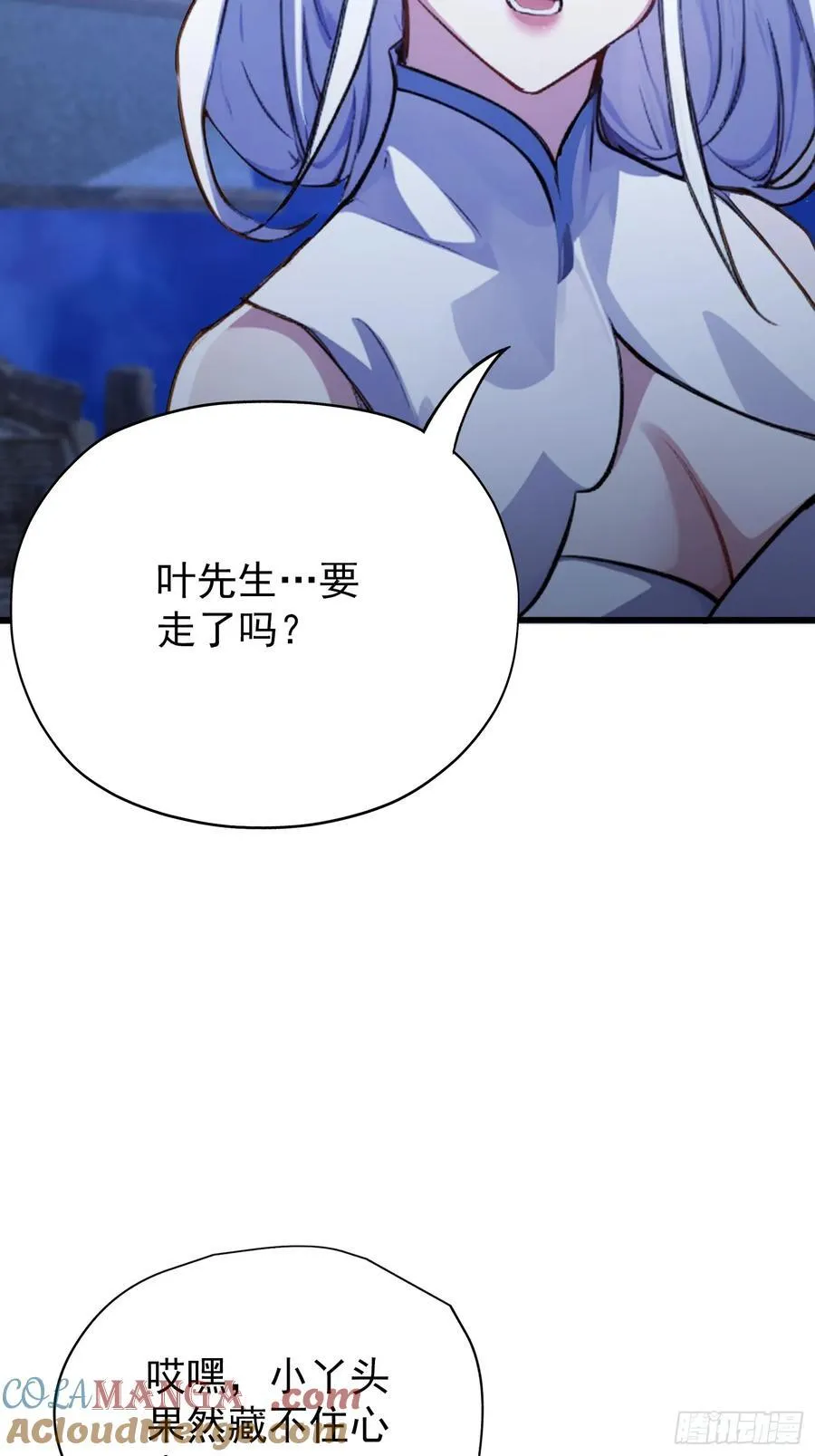 第267话 女魔头你来真的？ 第28页