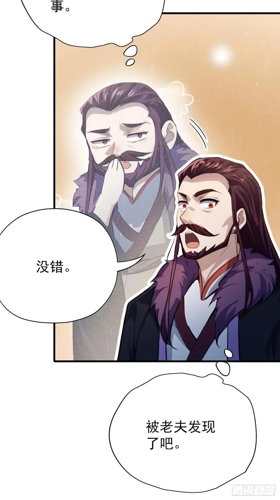 第267话 女魔头你来真的？ 第29页