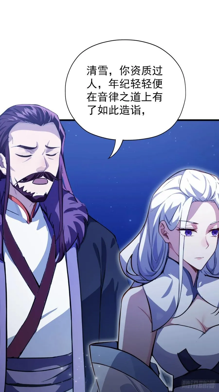 第267话 女魔头你来真的？ 第30页