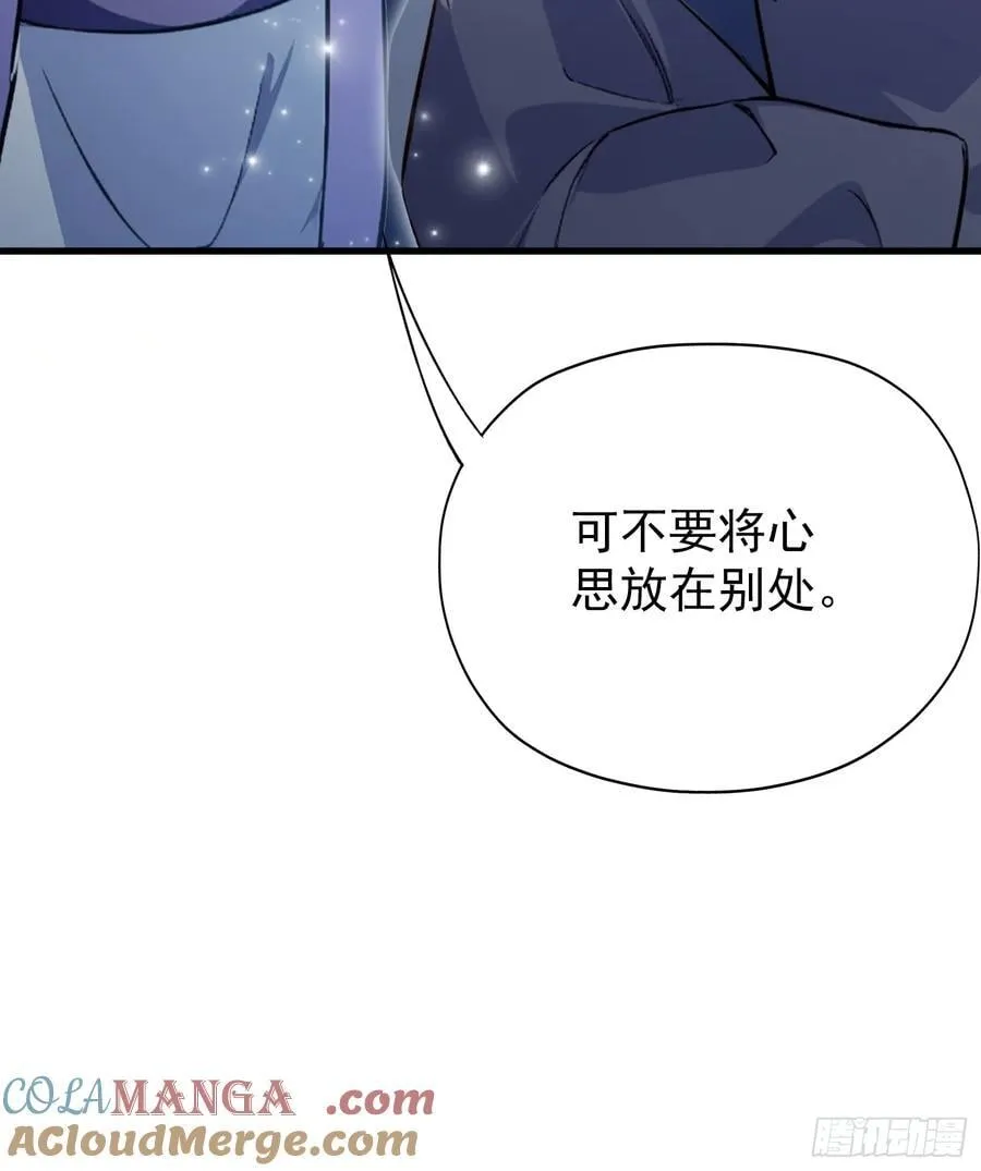 第267话 女魔头你来真的？ 第31页